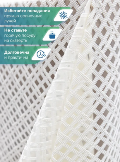 Клеенка столовая ПВХ "Элегия" 1,35х22 м - Веревки 010-white 