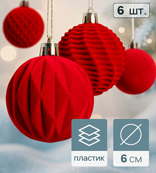 Набор шаров пластик d-6 см, 6 шт "Бархат. Время праздника" классик, красный   10875287