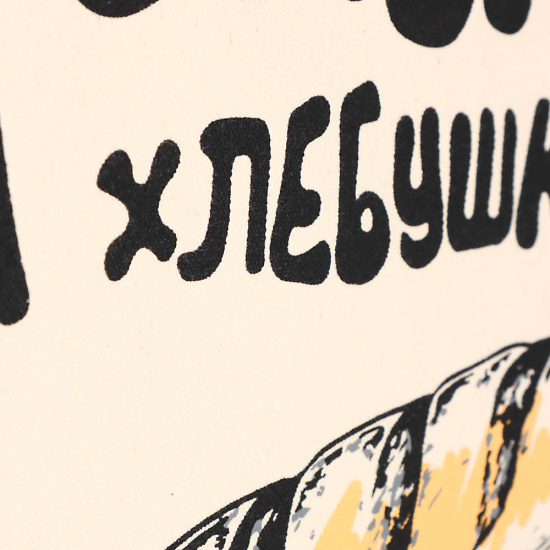 VETTA Сумка-шоппер хозяйственная, светлый, 33x44см 467-203