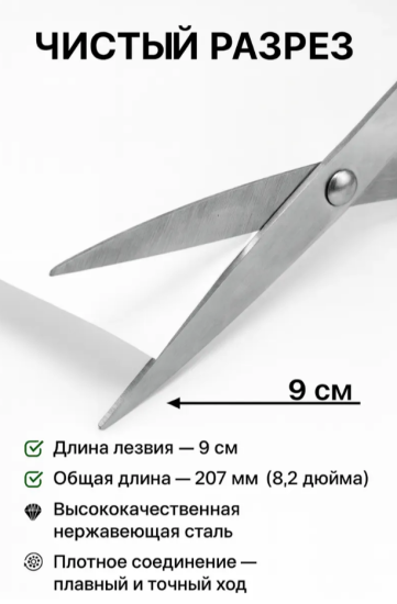 Ножницы канцелярские YT-100 ID10750