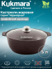 Кастрюля-жаровня 5л диаметром 28см со стеклянной крышкой, АП (кофейный мрамор) жмк528а