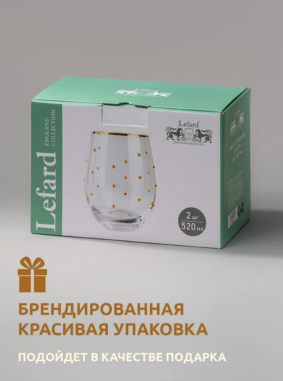 НАБОР СТАКАНОВ "GOLDY" ИЗ 2 ШТ. 520 МЛ 685-113