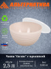 Чаша "Оазис" 2,5л (с крышкой) (бежевый) М8403