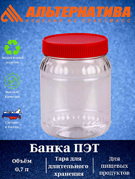 Банка 0,7 л. ПЭТ М6224