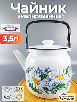 Чайник для плиты 3,5л  2713П2/4Рч "Ромашковое поле"