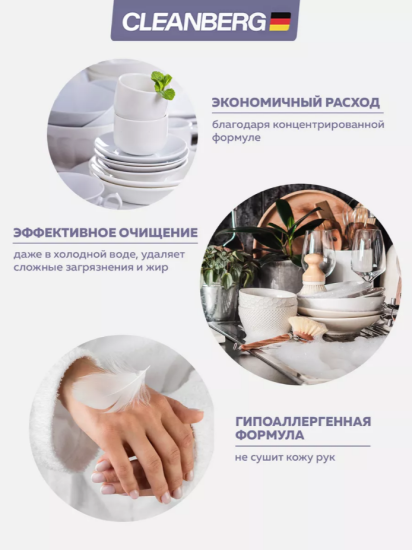 Гель для мытья посуды аромат Яблоко 1л ТМ CLEANBERG АРТ:4670157463322